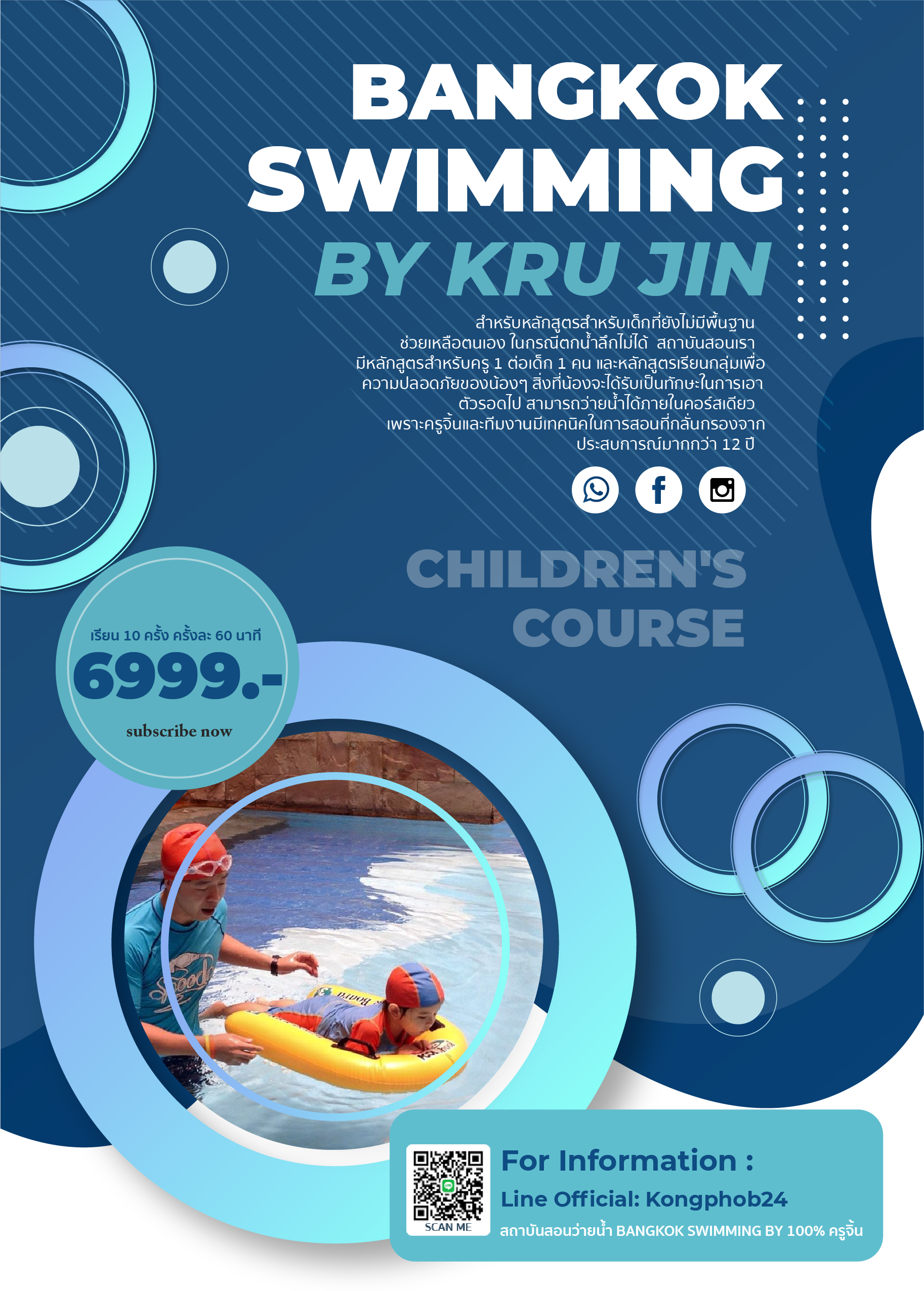 swimming chidren course 01